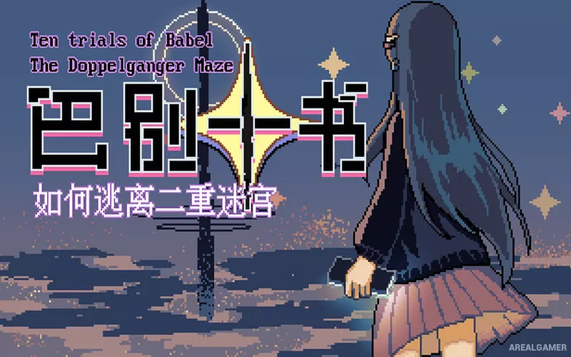 Ten Trials of Babel: The Doppelganger Maze (Chinese Only) Cover Art