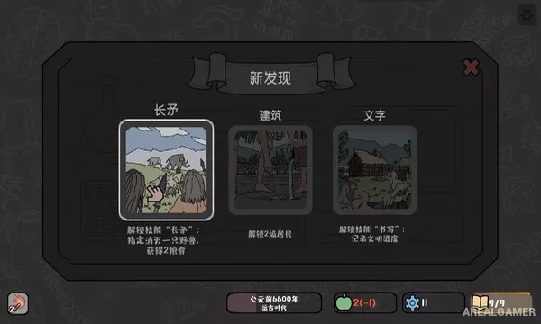 Tiny Civilization Screenshot 2