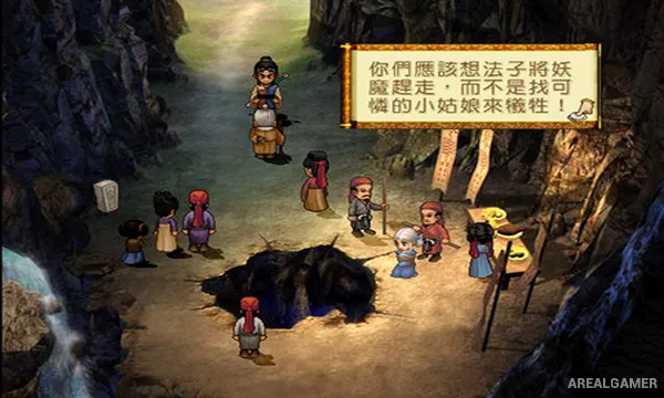 Xuan-Yuan Sword: The Scar of Sky (Chinese Only) Screenshot 3