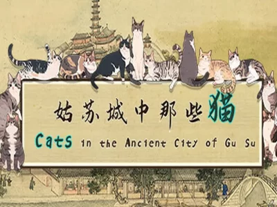 Cats in the Ancient City of Gu Su