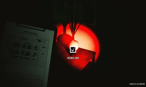A Night Duty Screenshot 2
